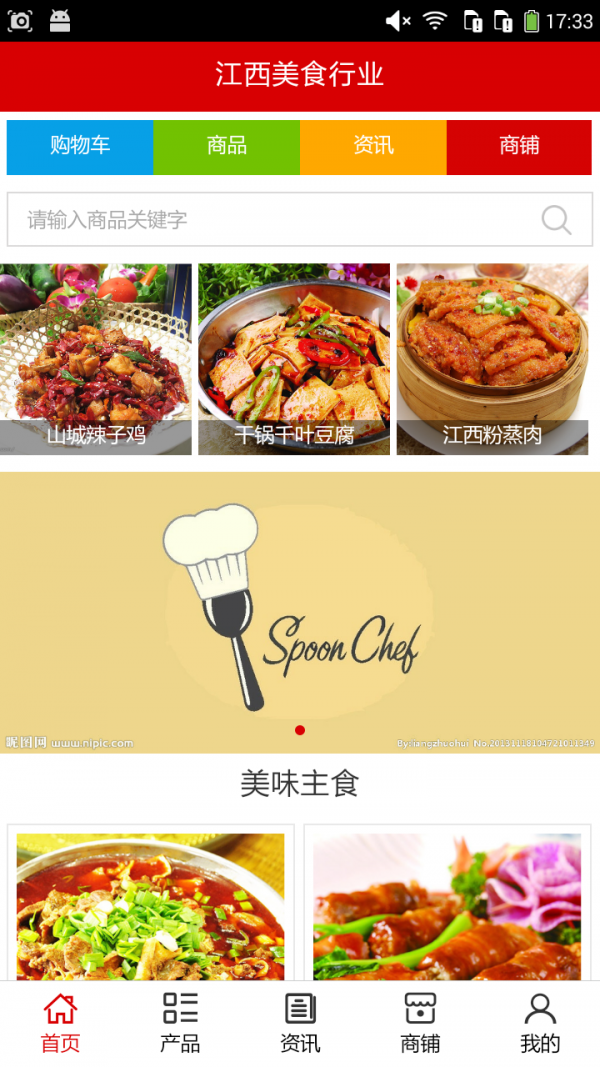 江西美食行业