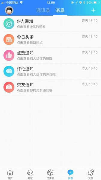 江津在线
