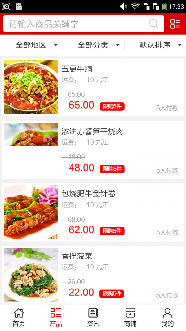 江西美食行业