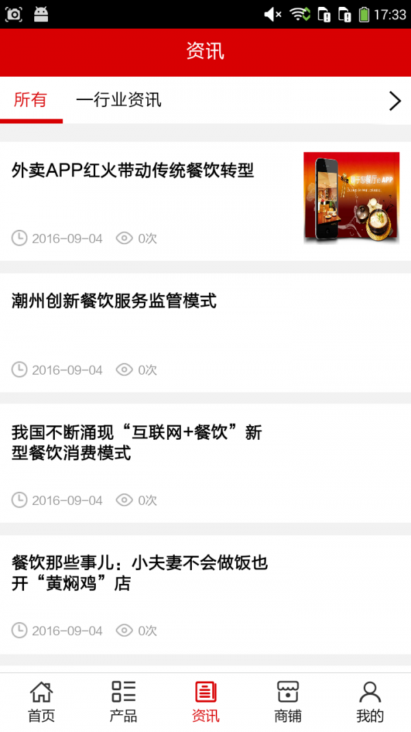 江西美食行业