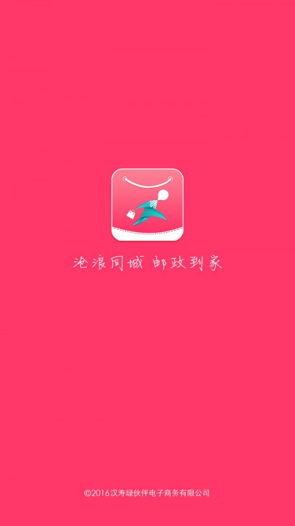 沧浪同城截图1