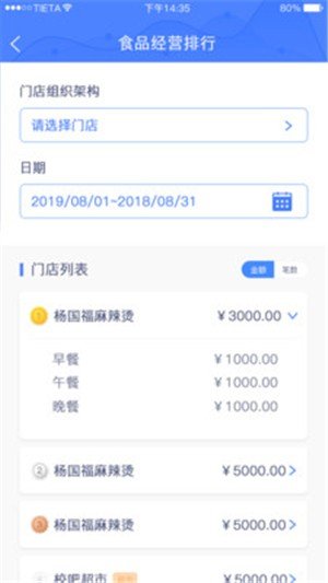 满客宝商家版截图4
