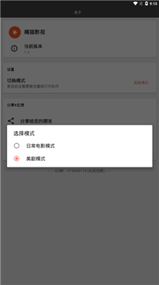 猫影视截图2