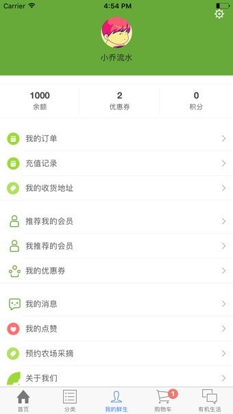 截图2
