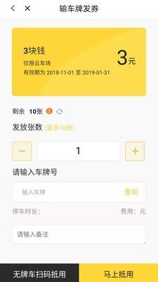 科拓商户助手截图2