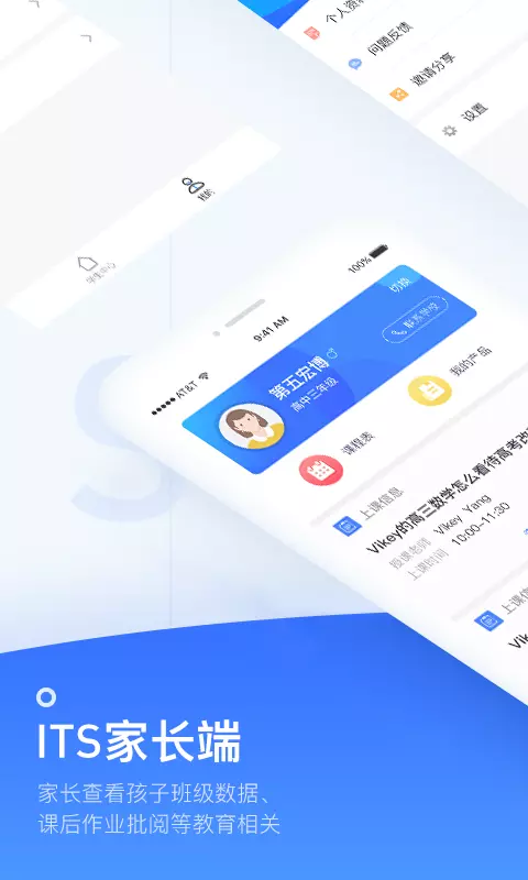 秦学云课堂家长截图1