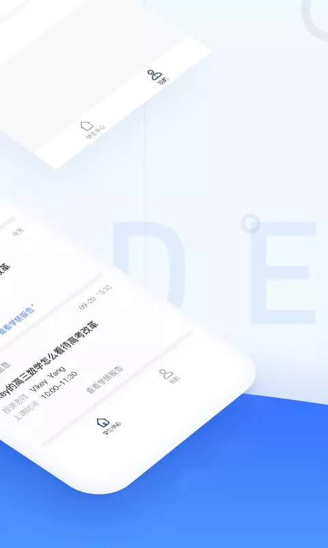 秦学云课堂家长截图2