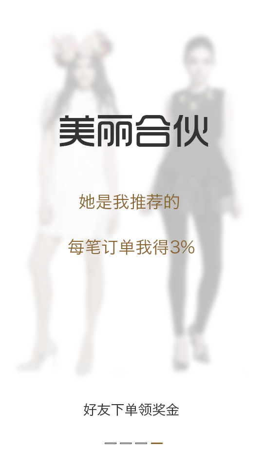 美丽范截图4