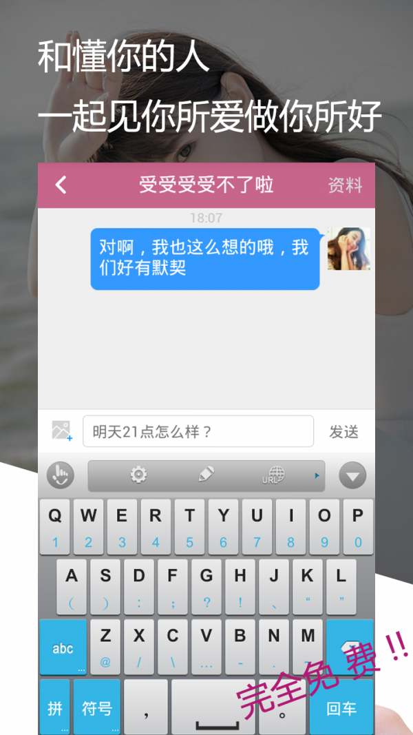 美丽约截图3