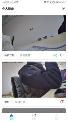 联了么截图1