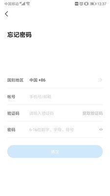 联了么截图2