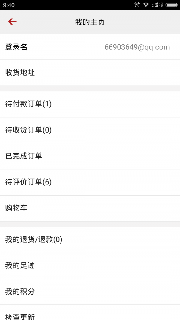 美购儿截图2