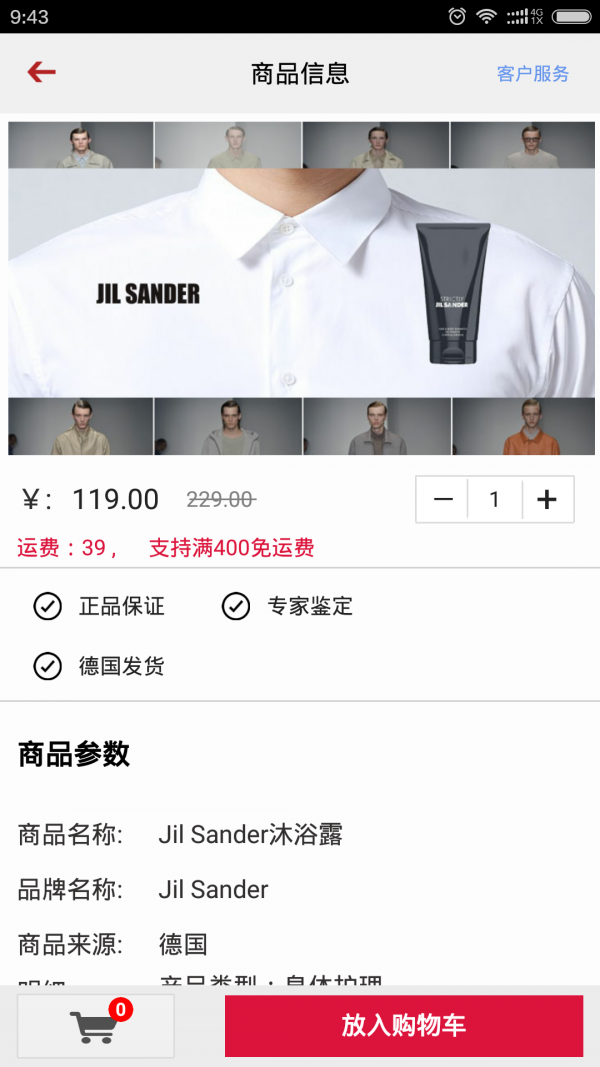 美购儿截图3