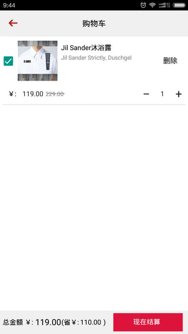 美购儿截图4