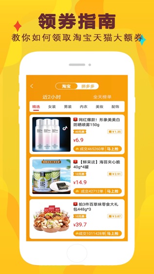 酷返截图2