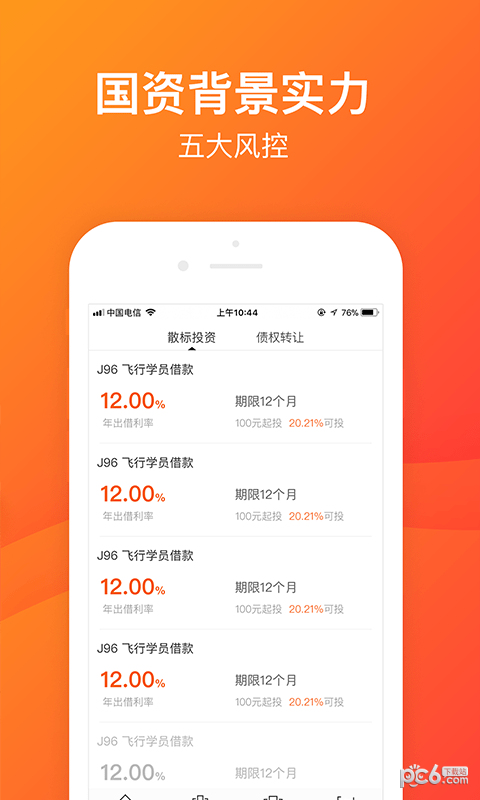 铜方圆截图4