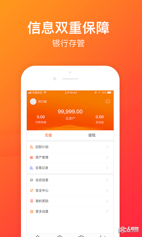 铜方圆截图3