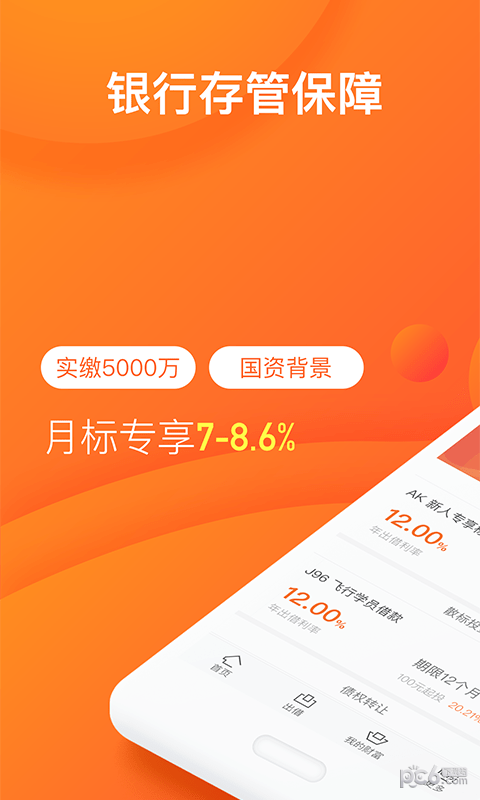 铜方圆截图1