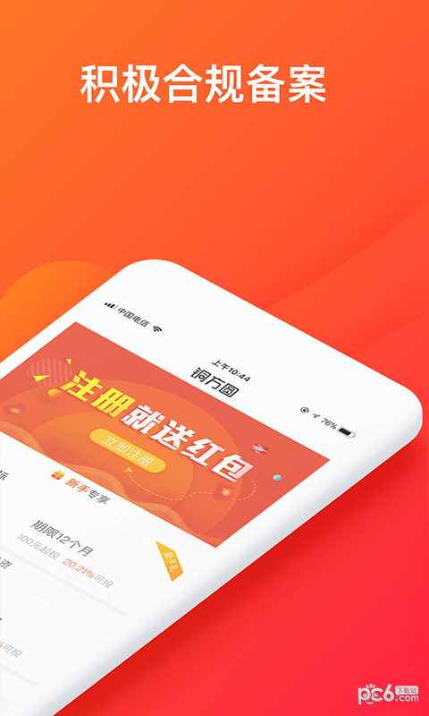 铜方圆截图2