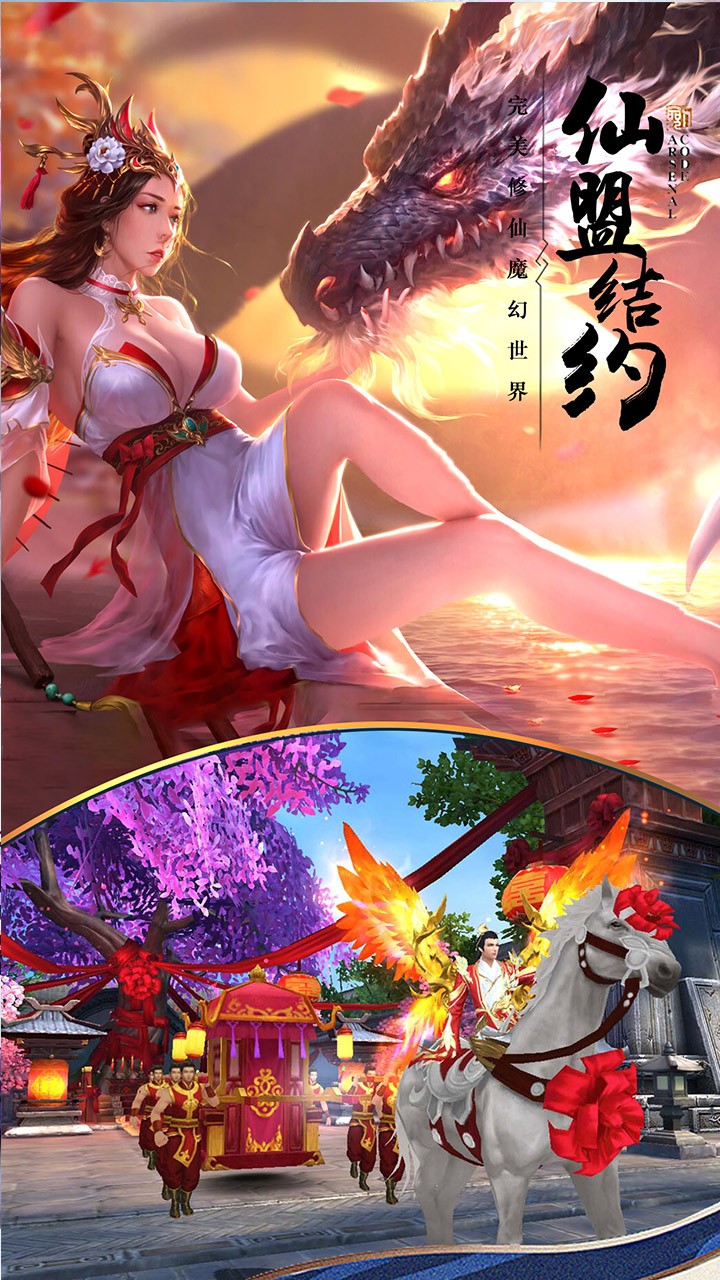 仙圣奇缘截图4