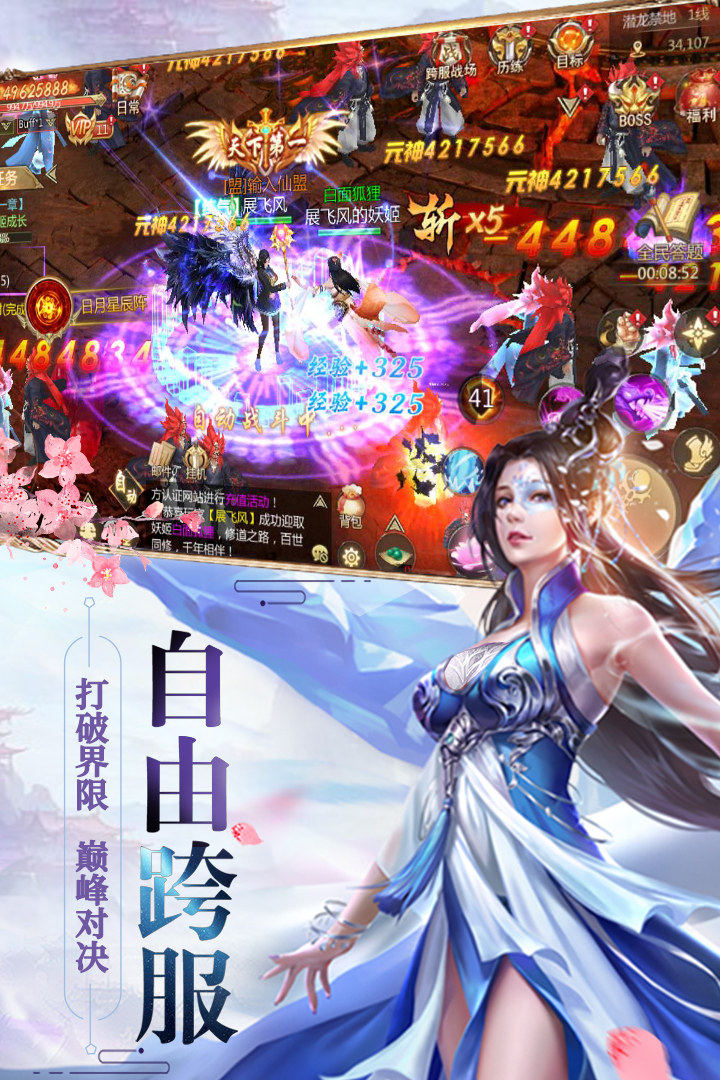 修罗道online截图1