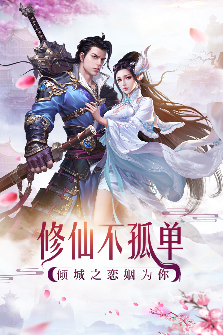 修罗道online截图5