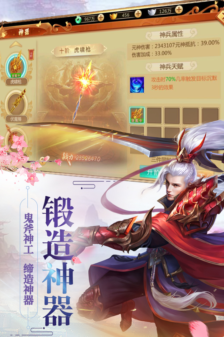 修罗道online截图4