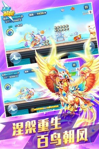 天天酷跑锦标赛截图3