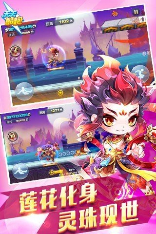 天天酷跑锦标赛截图1