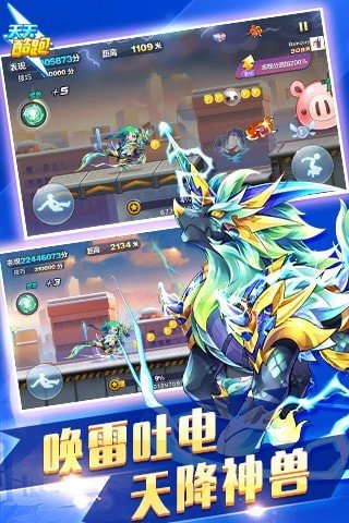 天天酷跑锦标赛截图2