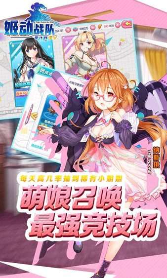 姬动计划截图3
