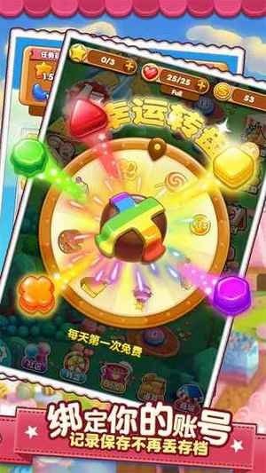 快乐消消消截图2
