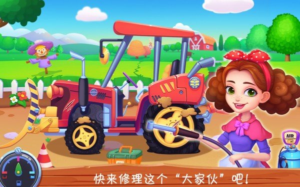 我的甜蜜农场截图4