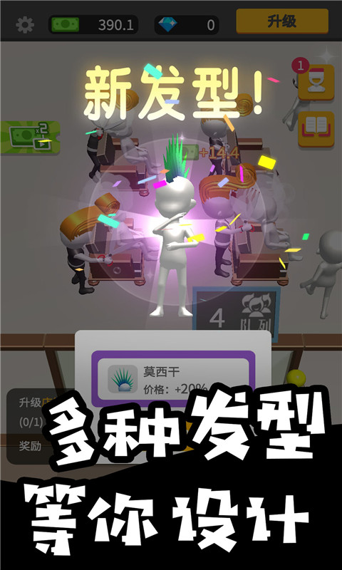 托尼美发中心截图2