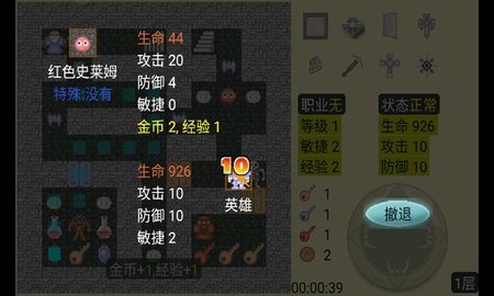 新新魔塔截图3