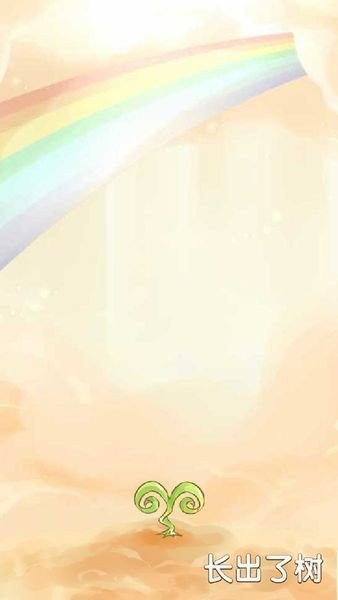 树宝宝2中文版截图1