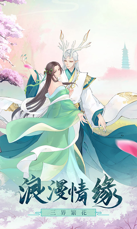 白蛇仙劫截图3