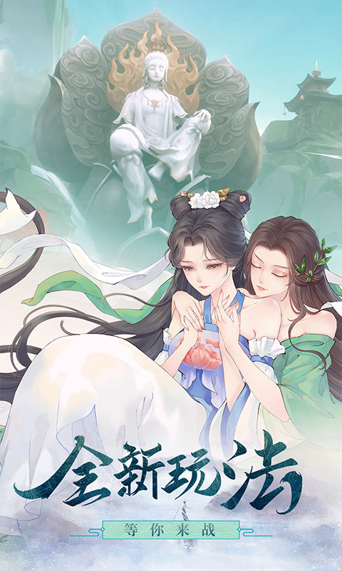 白蛇仙劫截图5