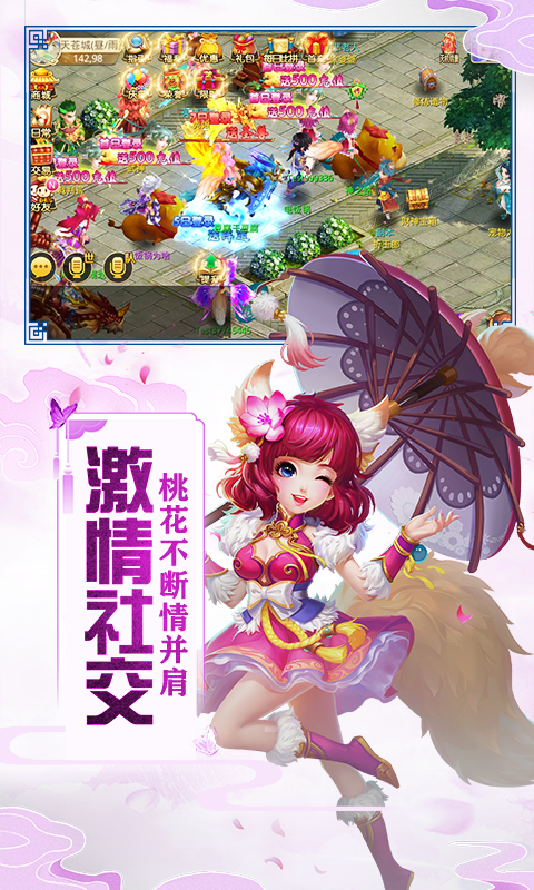 神之路