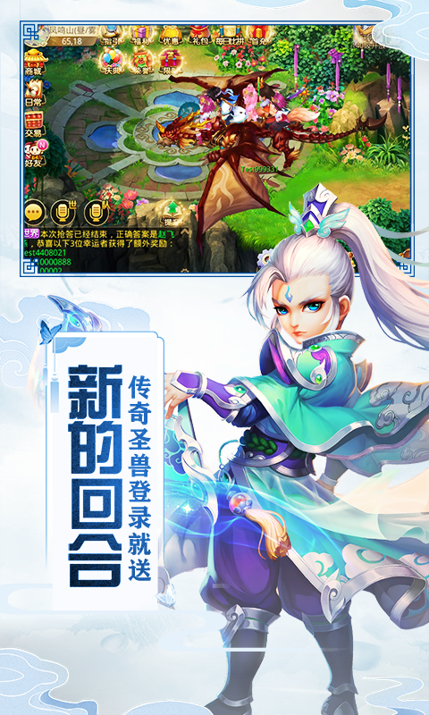 神之路