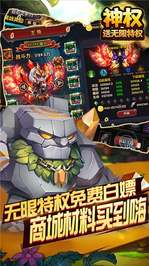 神权bt版截图3