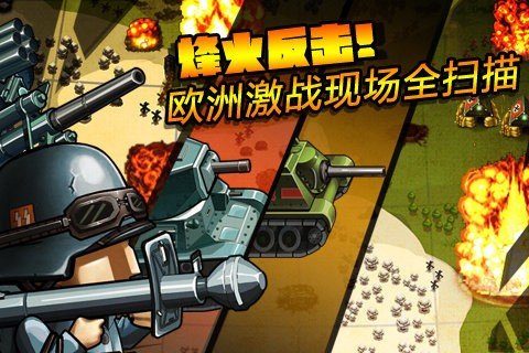 红警风云九游版截图1