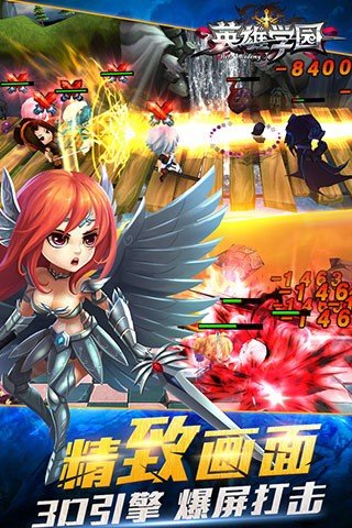 英雄学园九游版截图3