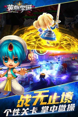 英雄学园九游版截图2