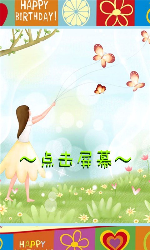 蛋糕消消乐截图1