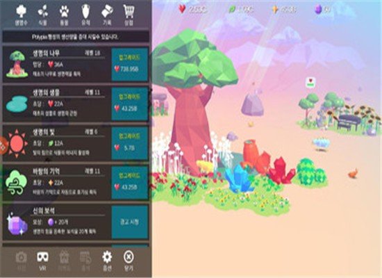 行星培育者截图4