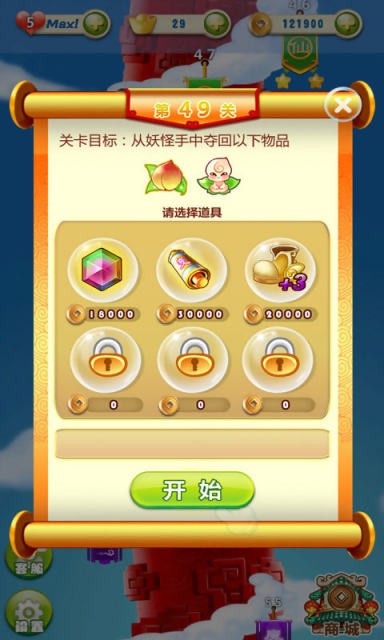 截图3