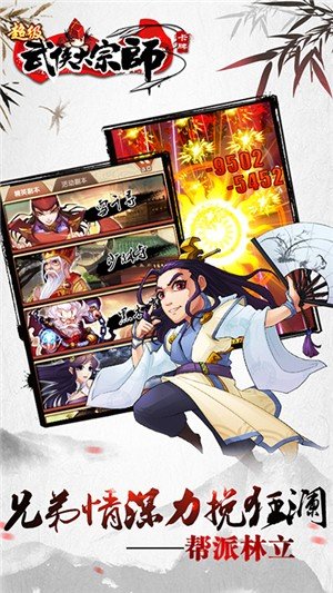 超级无敌大宗师gm版截图4