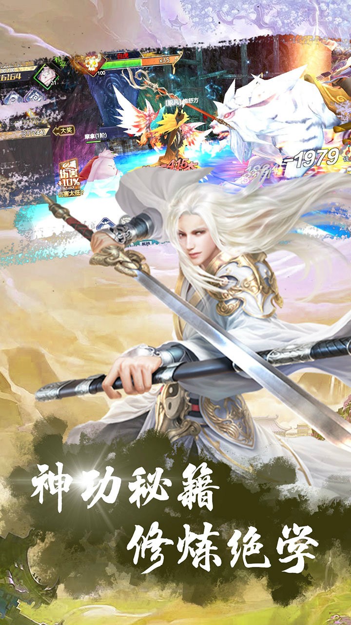 逍遥仙截图3