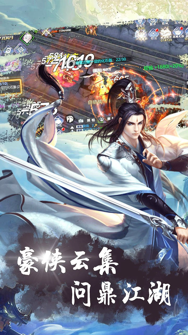 逍遥仙截图1